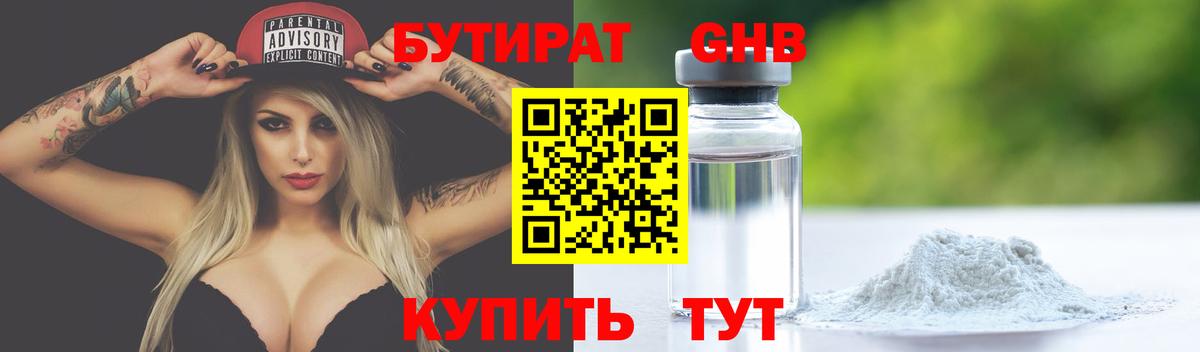 Когалым  БУТИРАТ оксана  Вход с VPN 