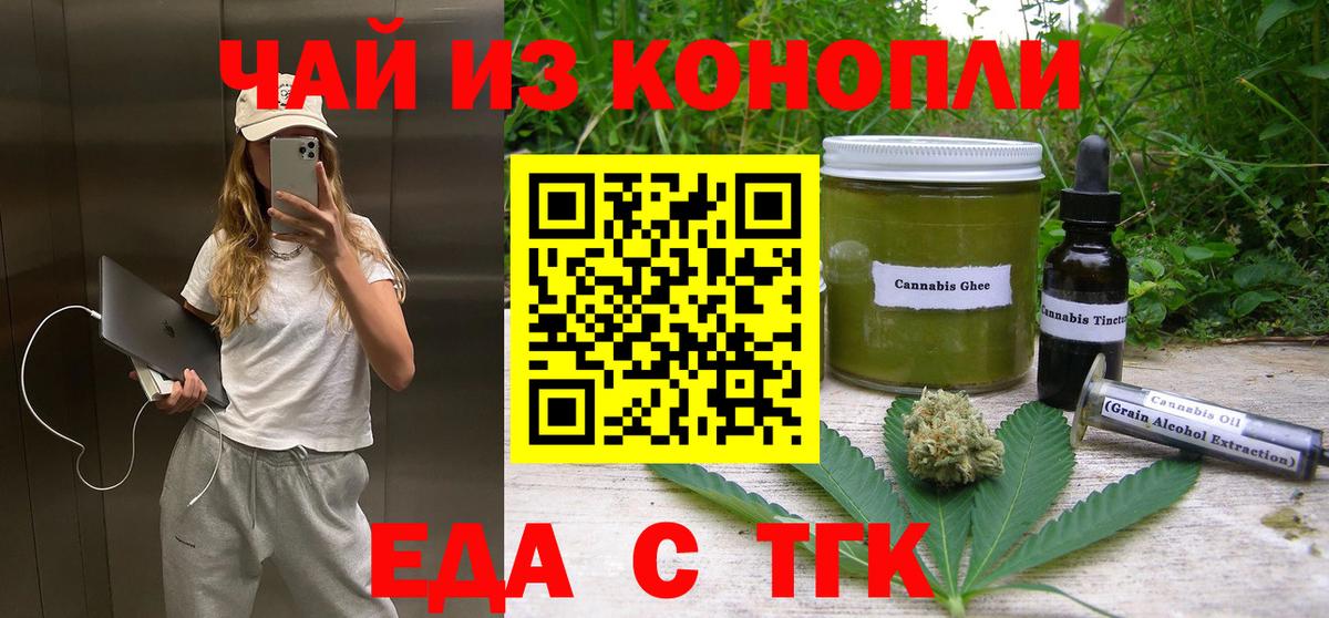 Cannafood марихуана  Вход с VPN  Когалым 