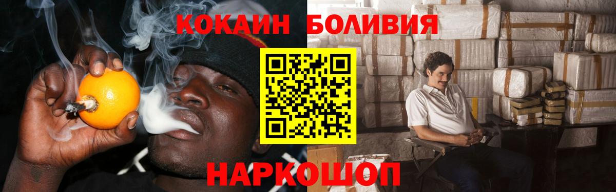 COCAIN Эквадор Когалым
