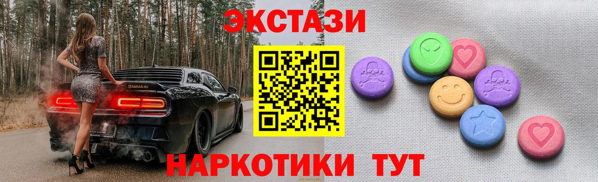 Когалым  Экстази  Экстази круглые  Вход с VPN  ЭКСТАЗИ диски 