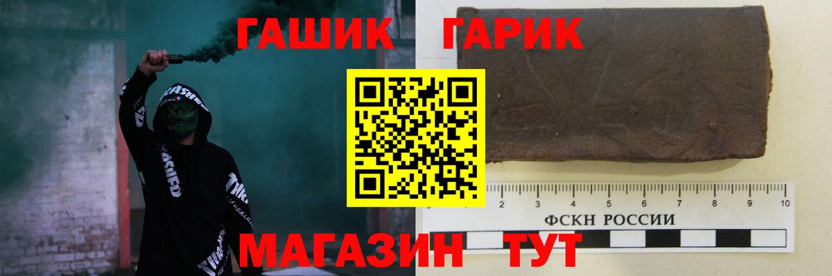 Гашиш гарик  Вход с VPN  Гашиш Изолятор  Когалым 