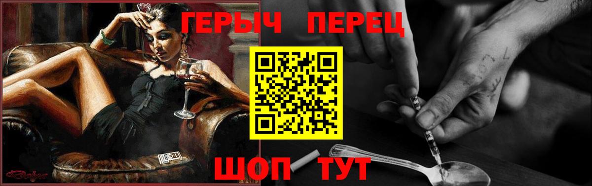 ГЕРОИН гречка Когалым