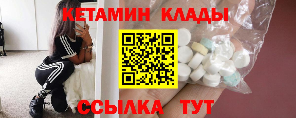 Когалым  Кетамин VHQ  Вход с VPN  Кетамин VHQ 