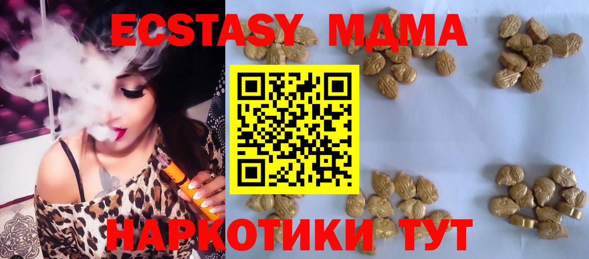 MDMA Molly  Вход с VPN  Когалым  МДМА кристаллы 
