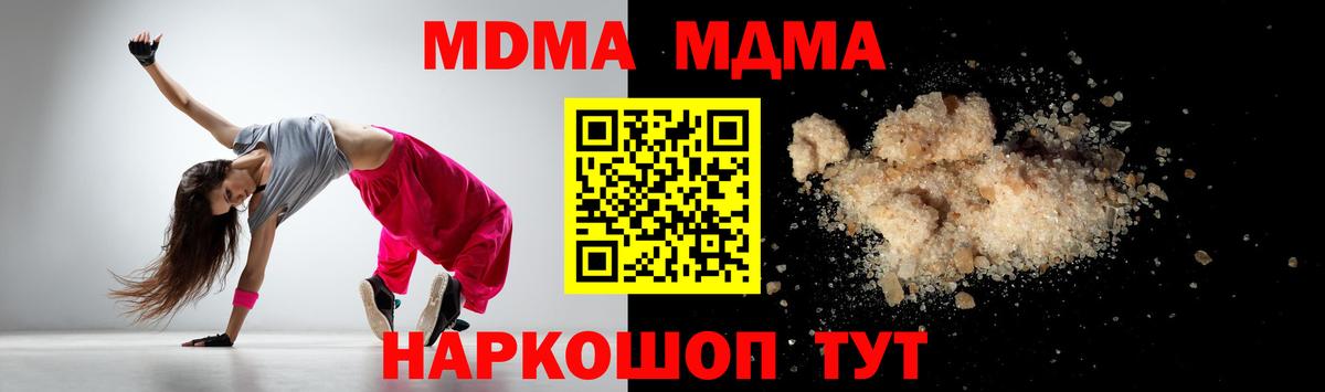 MDMA Molly Когалым