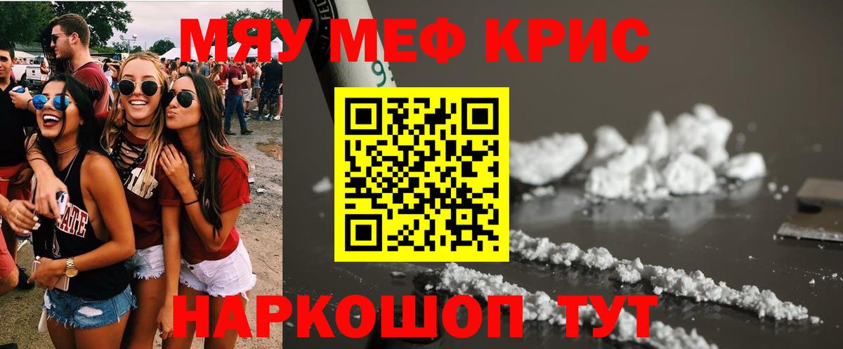 Мефедрон  купить закладку  МЕФ VHQ  Когалым  Мефедрон mephedrone  Вход с VPN 