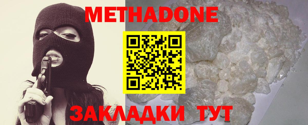 Метадон мёд  кракен ТОР  Когалым  Вход с VPN  Метадон мёд 