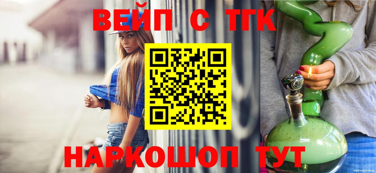 Дистиллят ТГК Wax  Вход с VPN  Когалым 